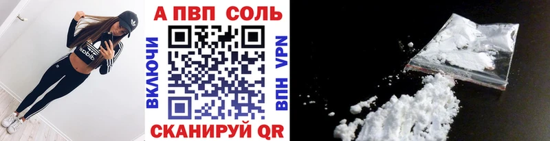 A-PVP кристаллы  Пучеж 