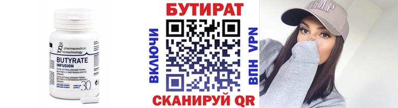 сайты даркнета официальный сайт Пучеж БУТИРАТ 1.4BDO