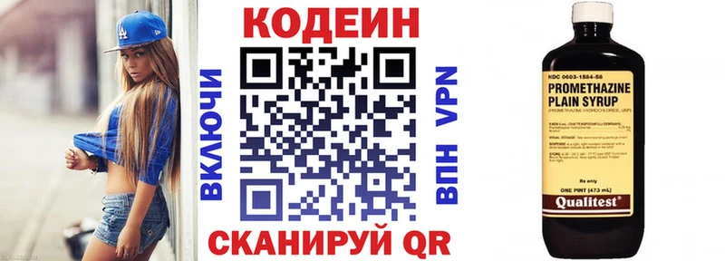 где продают   Пучеж  Codein Purple Drank 