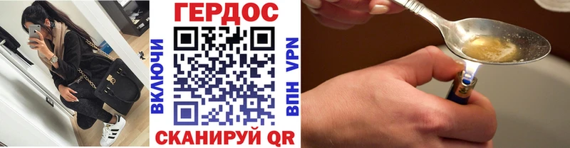 ГЕРОИН герыч  дарнет шоп  Пучеж 